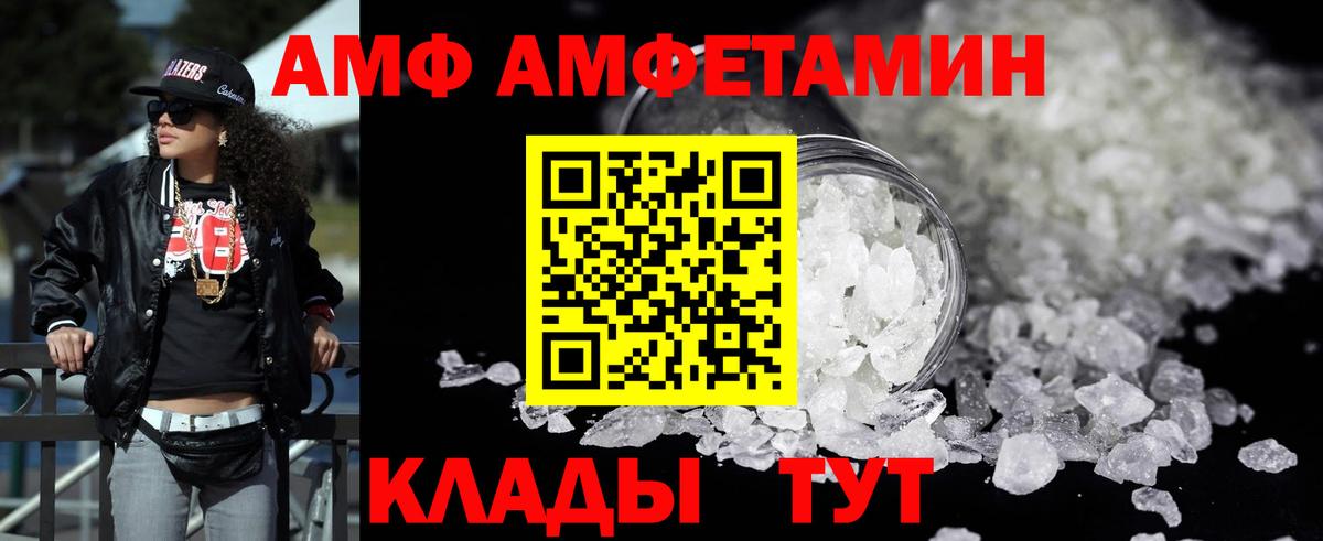Amphetamine  Amphetamine 97%  Вход с VPN  АМФЕТАМИН  Калининград 