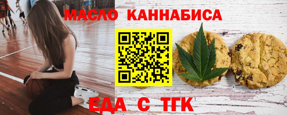 Canna-Cookies марихуана Калининград