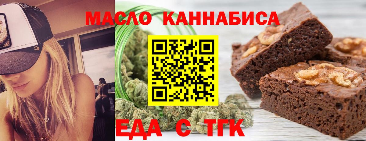 Cannafood конопля  Вход с VPN  Калининград 