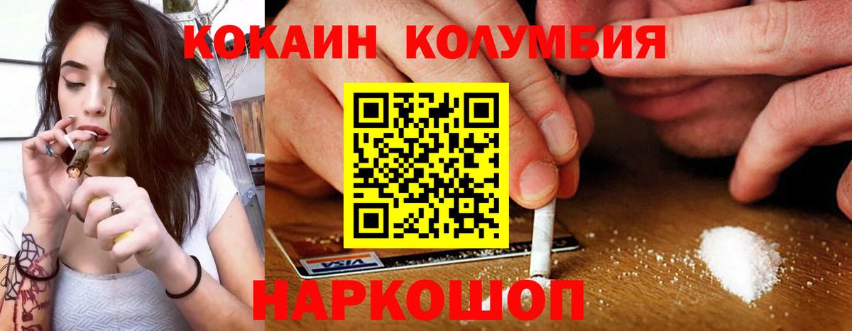 COCAIN Боливия  Вход с VPN  Кокаин Колумбийский  Калининград 