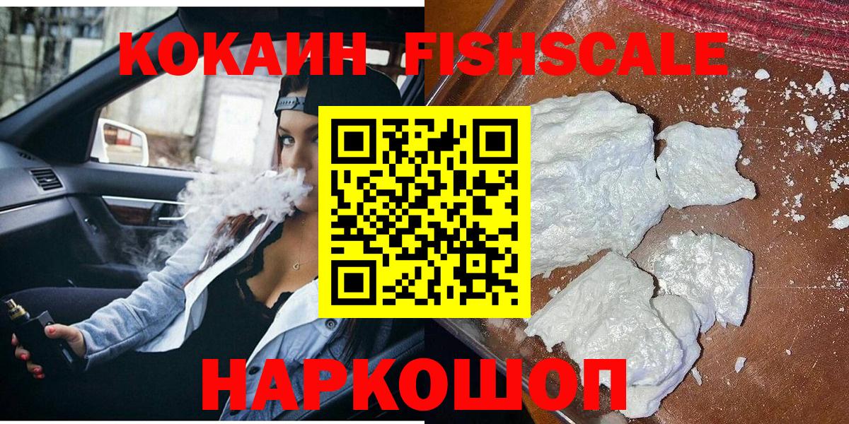 Cocaine Перу Калининград