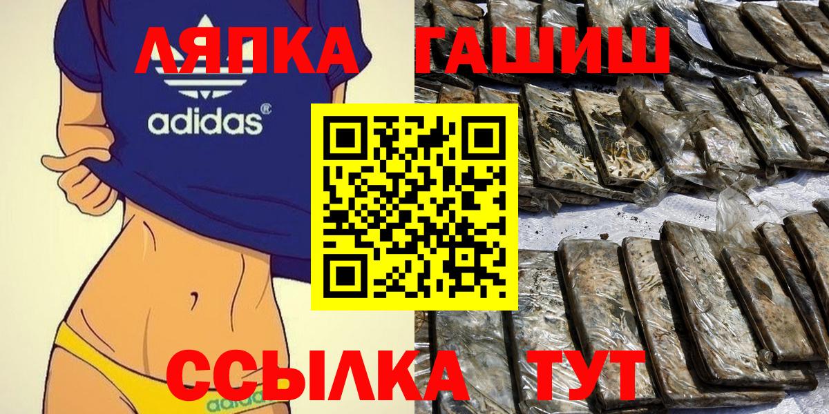 ГАШ hashish Калининград