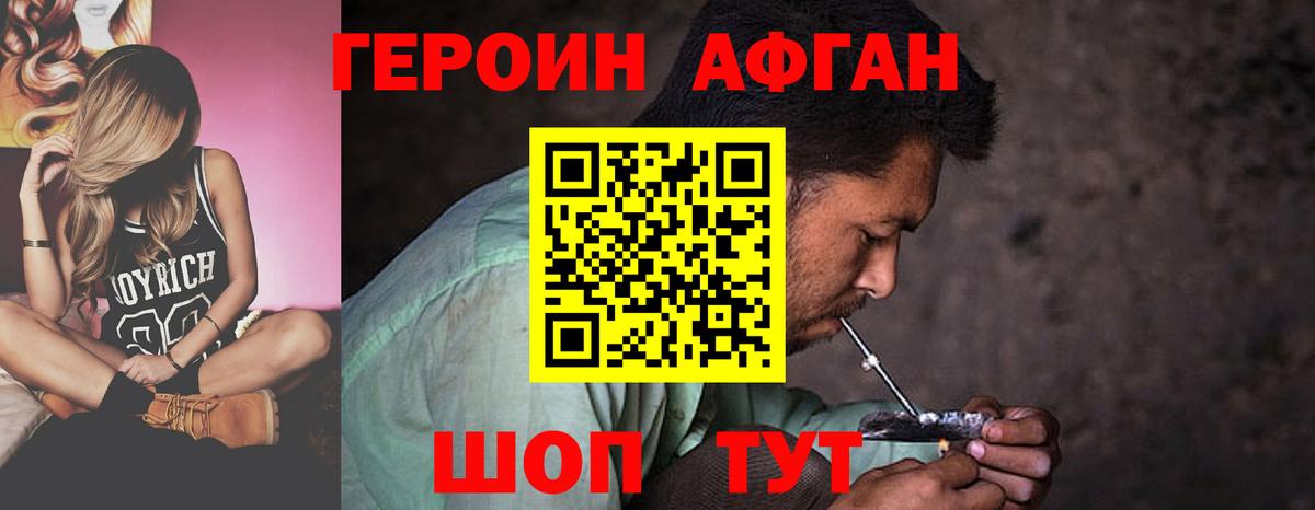 ГЕРОИН  ГЕРОИН герыч  Вход с VPN  Калининград 
