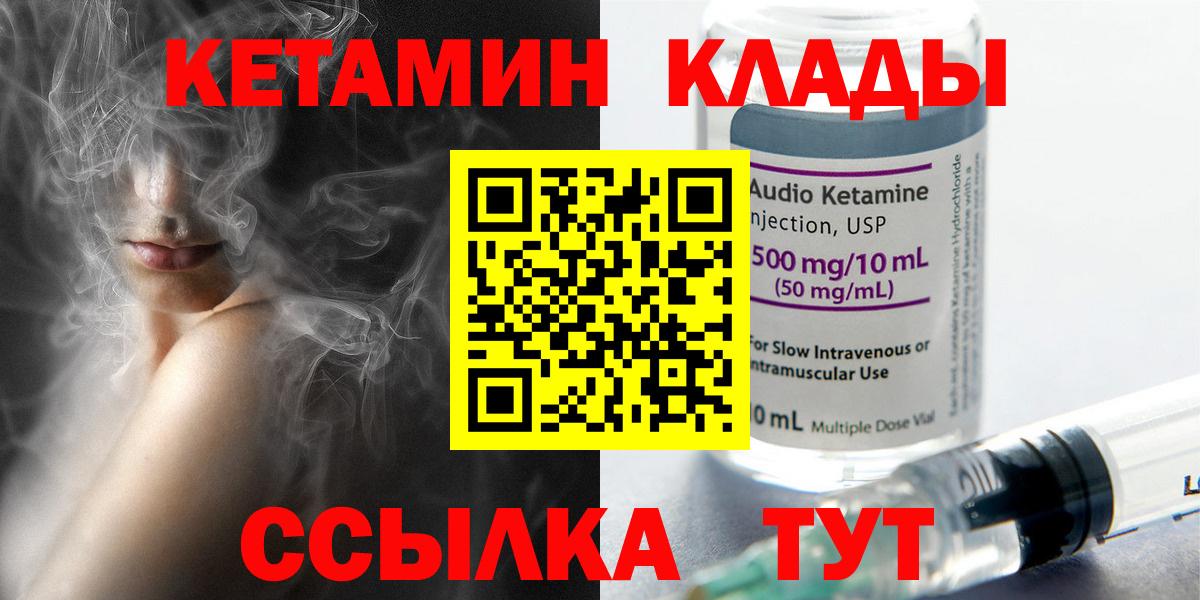 Калининград  КЕТАМИН ketamine  Вход с VPN 