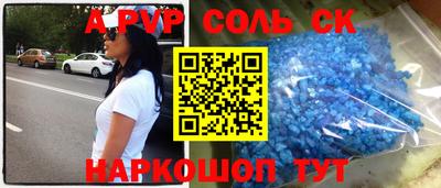 ALPHA PVP Комсомольск-на-Амуре