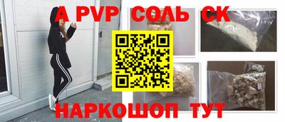 ALPHA PVP Комсомольск-на-Амуре