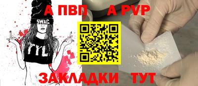 ALPHA PVP Комсомольск-на-Амуре