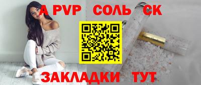 ALPHA PVP Комсомольск-на-Амуре