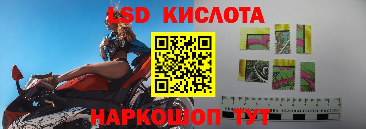 Лсд 25 экстази кислота  Вход с VPN  Калининград 