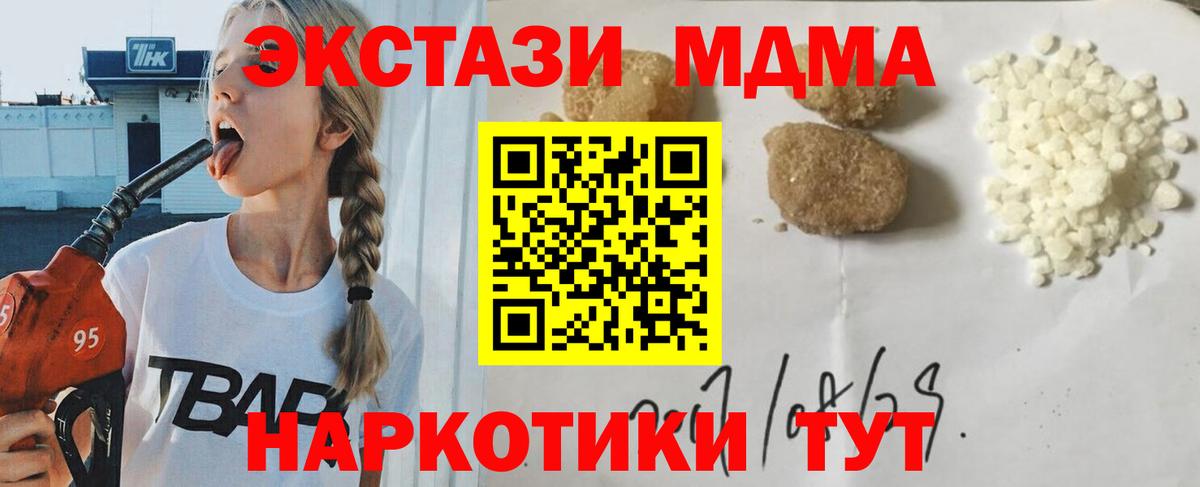 Калининград  MDMA crystal  МДМА кристаллы  Вход с VPN 