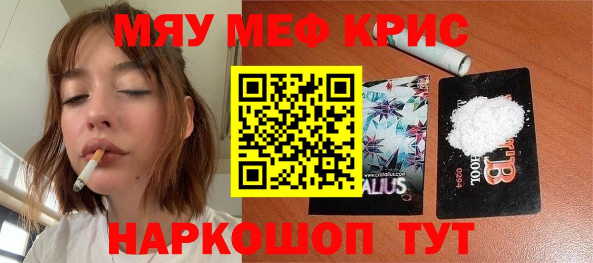 Меф  Мефедрон мука  Вход с VPN  МЯУ-МЯУ  Меф мука  Калининград 