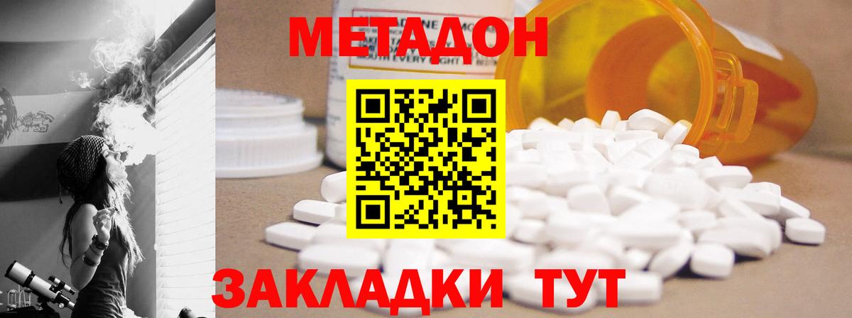 Метадон VHQ  дарк нет Telegram  Метадон мёд  Калининград  Вход с VPN 