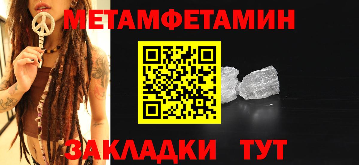 Метамфетамин пудра  Вход с VPN  Калининград  Метамфетамин пудра 