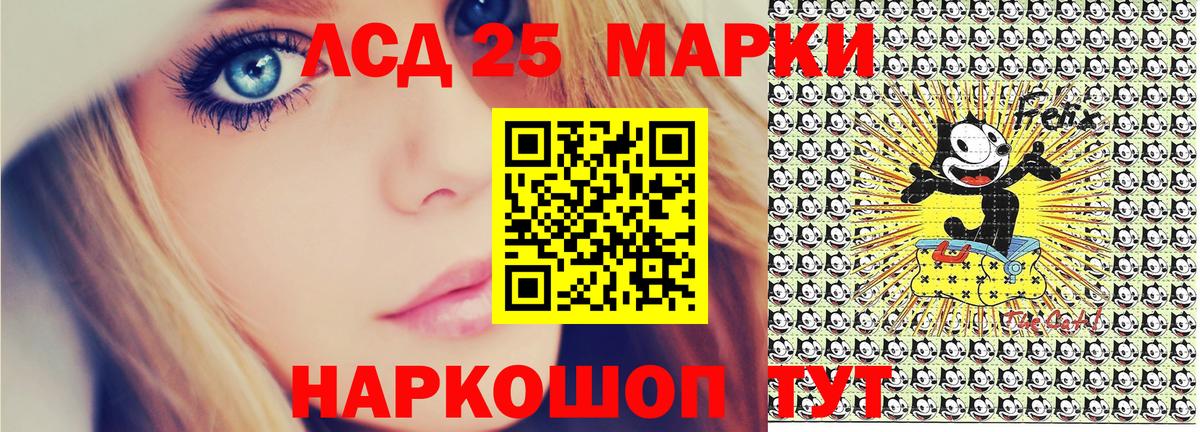Марки 25I-NBOMe 1,5мг Калининград