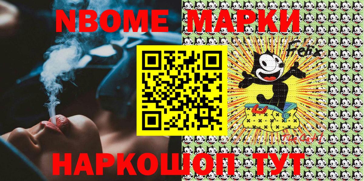 Марки N-bome 1,8мг  Вход с VPN  Калининград  Наркотические марки  Марки N-bome 1,8мг 