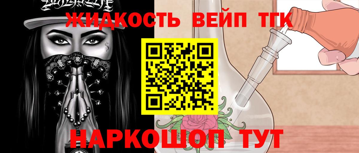 ТГК THC oil  Вход с VPN  Дистиллят ТГК гашишное масло  Калининград 