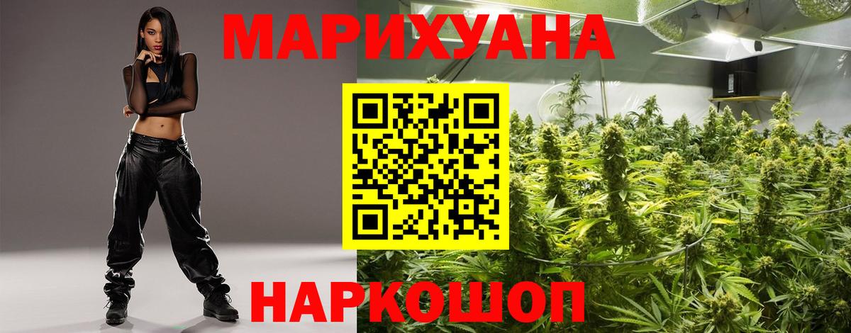 Каннабис планчик  Марихуана тримм  Каннабис семена  Вход с VPN  Калининград 